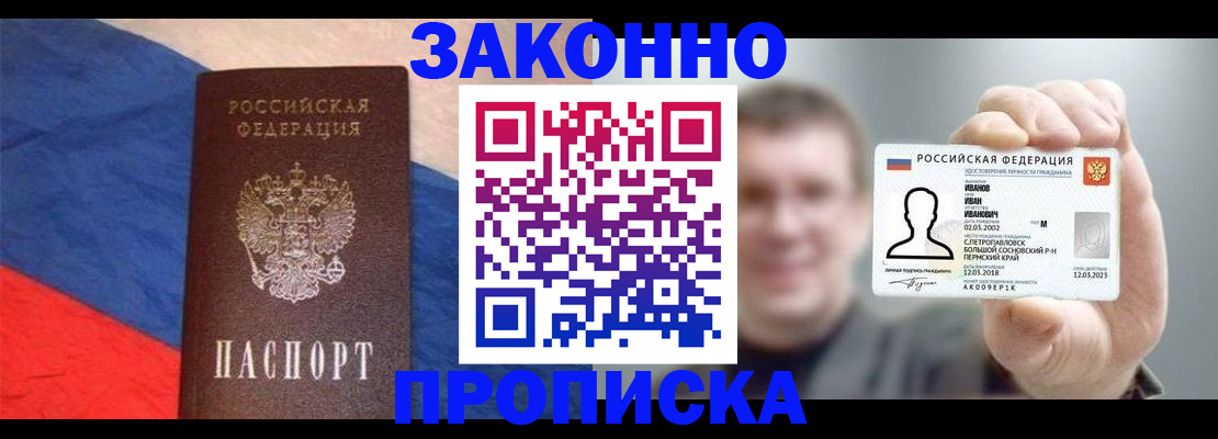 временная регистрация в квартире в Ясном