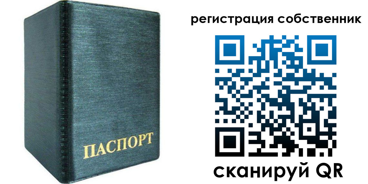 прописка штамп в Ясном