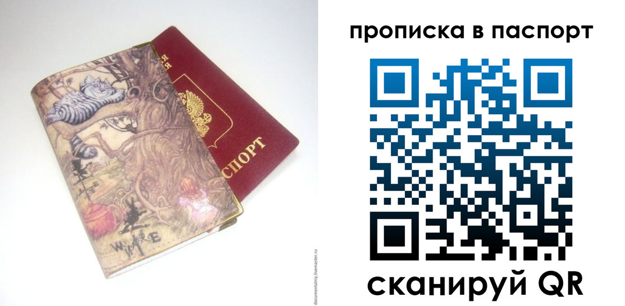 временная регистрация недорого в Ясном