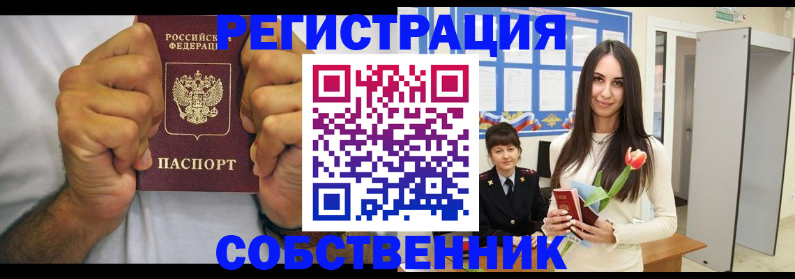 найти адрес прописки в Ясном