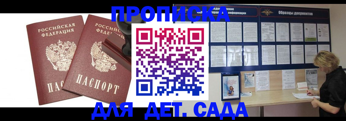 временная регистрация госуслуги в Ясном
