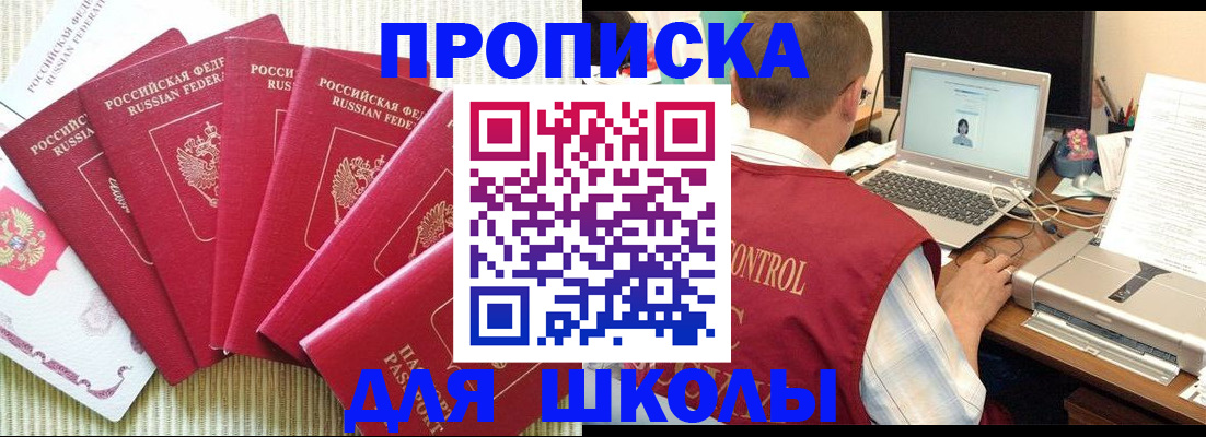 временная регистрация надежно в Ясном