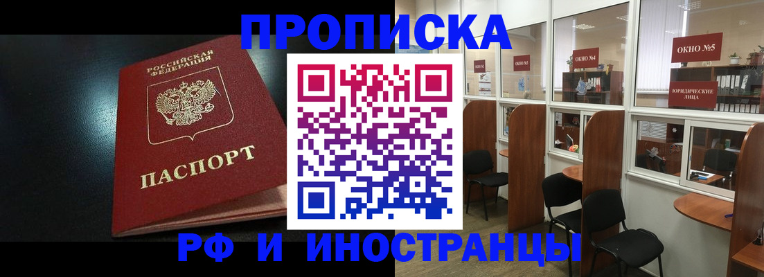 временная регистрация надежно в Ясном