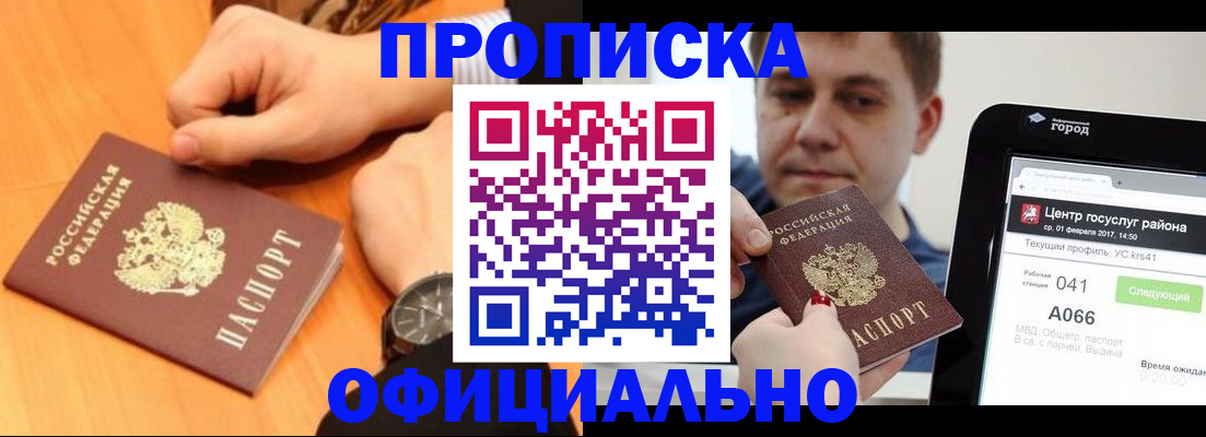 прописка поиск в Ясном