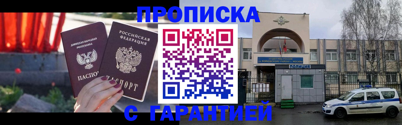 пропишу в квартире в Ясном
