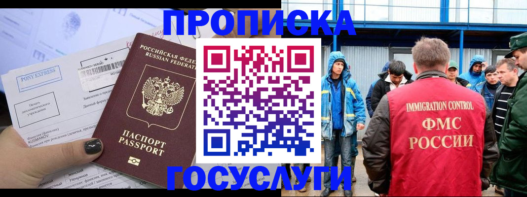 временная регистрация собственник в Ясном